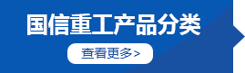 產品展示